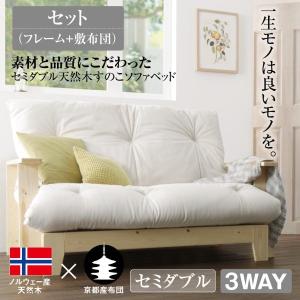 Q 新品 北欧パイン ソファベッド セミダブル すのこベッド ソファ