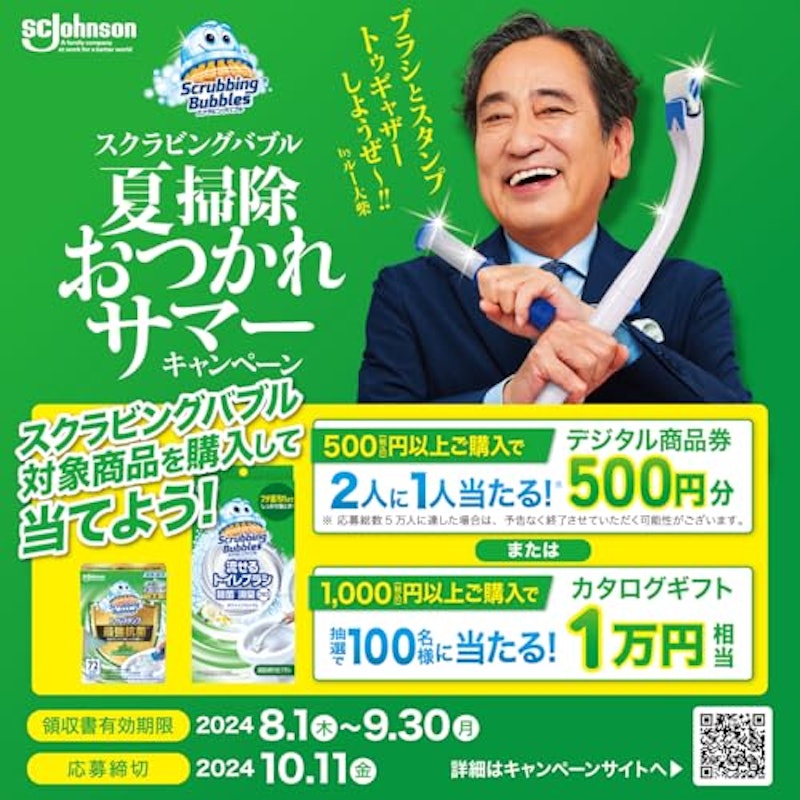 トイレスタンプ 最強抗菌 2