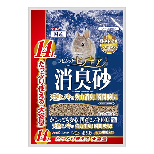 ヒノキア消臭砂 1