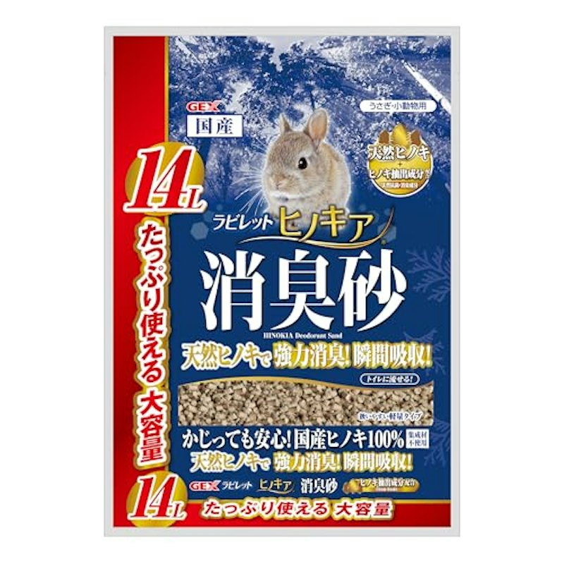 ヒノキア消臭砂 1