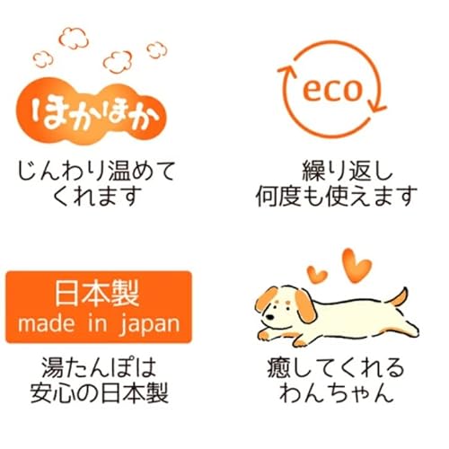 もふもふわんちゃんクッション&湯たんぽ 4