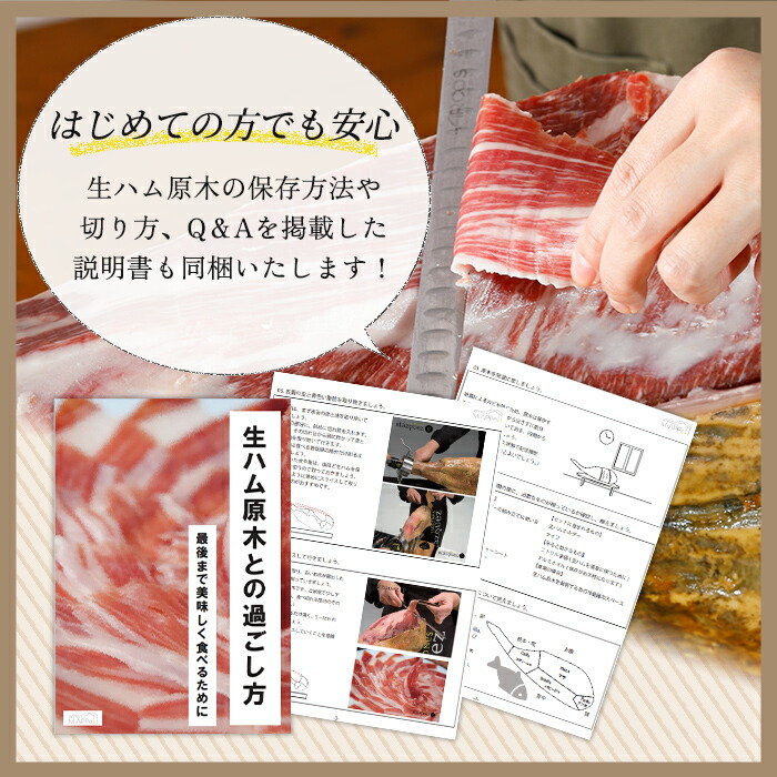ハモンセラーノ 生ハム 原木 骨付 セット 2