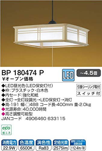 LED和風ペンダント 2