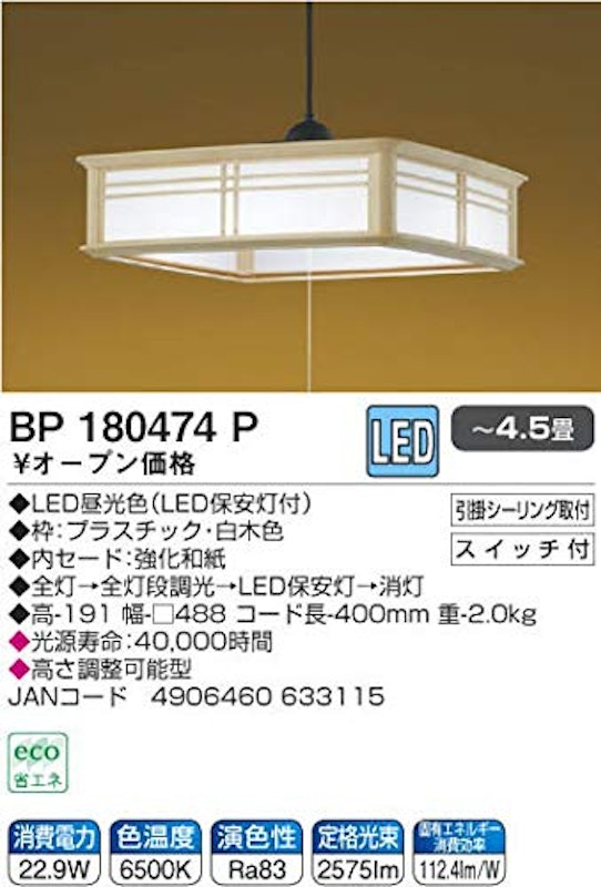 LED和風ペンダント 2