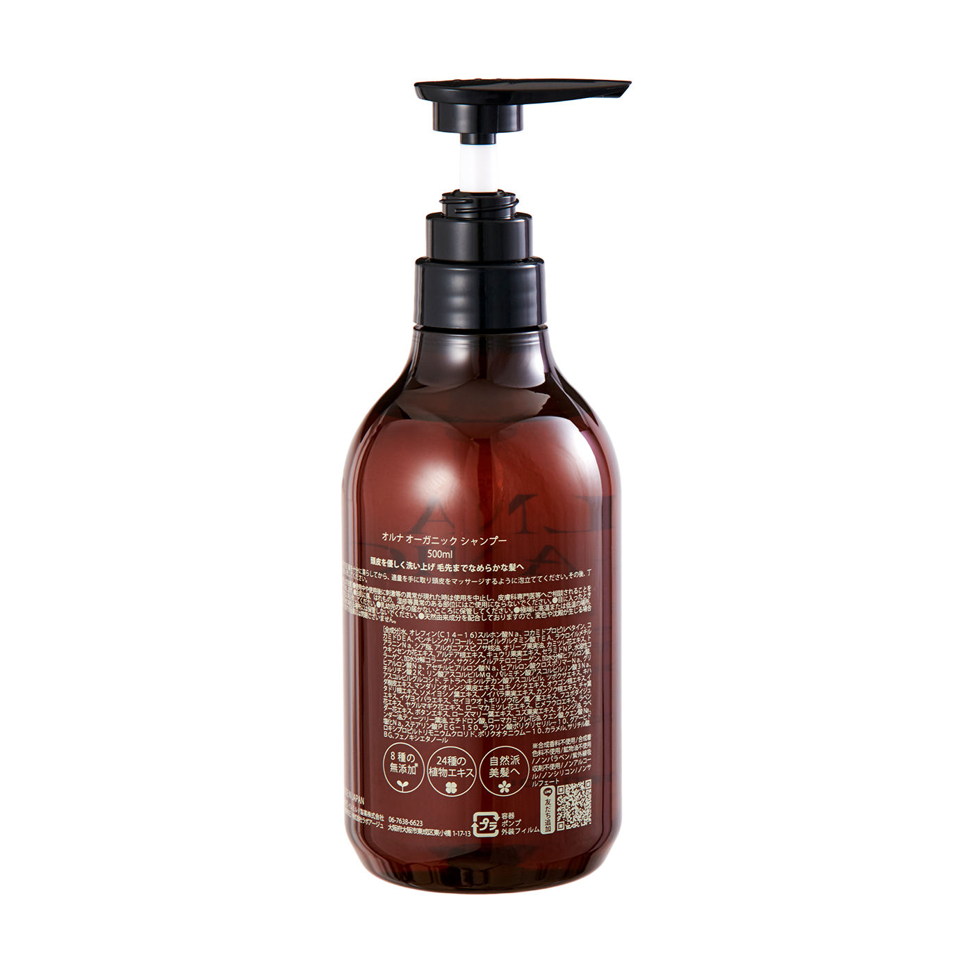 シンスボーテ オーガニックシャンプーをレビュー！クチコミ