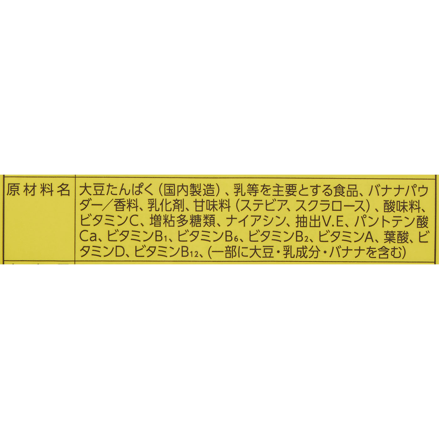 ソイプロテイン100 5