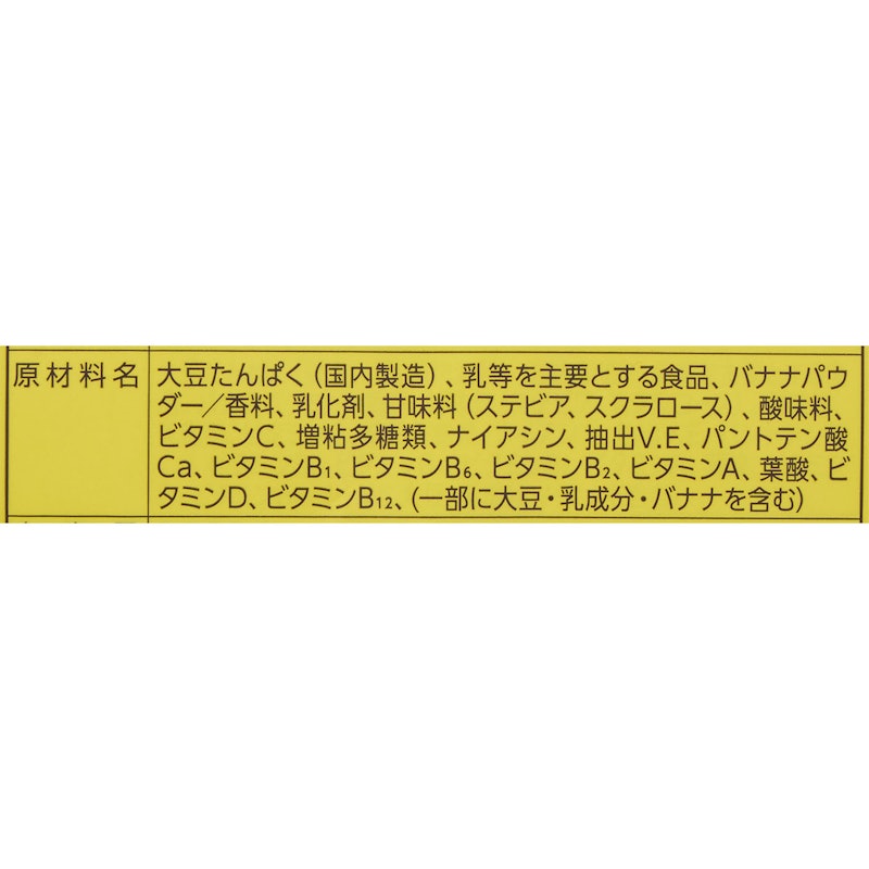 ソイプロテイン100 5