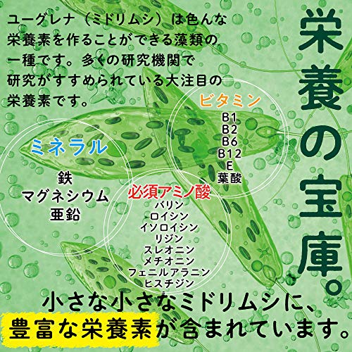 21年 ミドリムシサプリのおすすめ人気ランキング10選 Mybest
