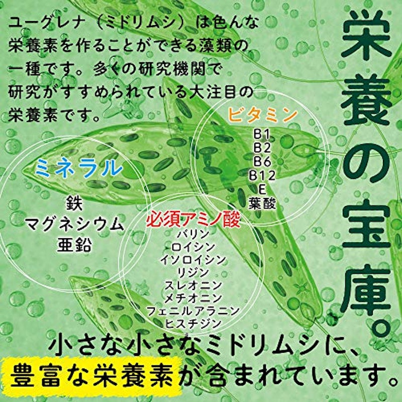 ユーグレナ&スピルリナ粒 3