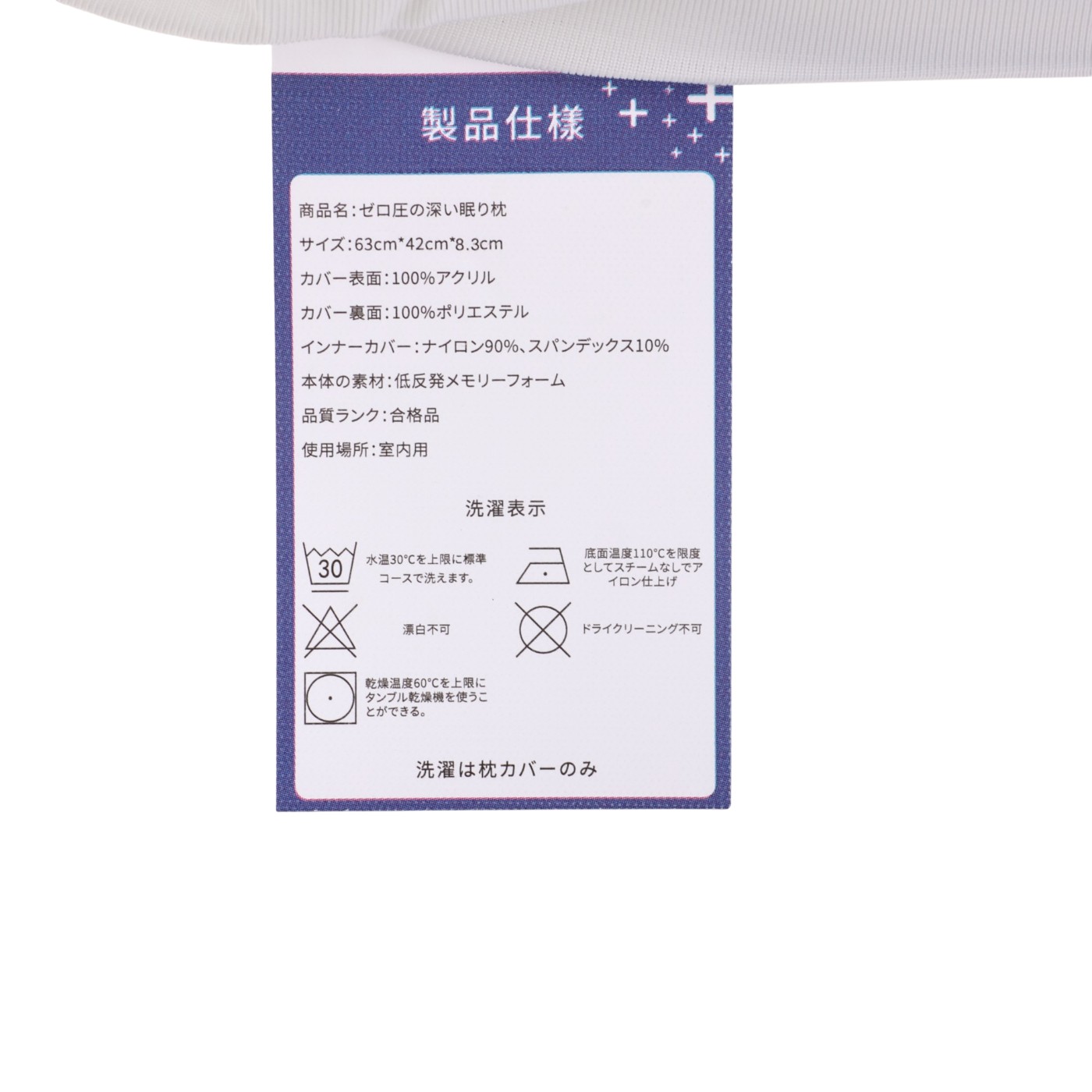 深い眠り枕 6