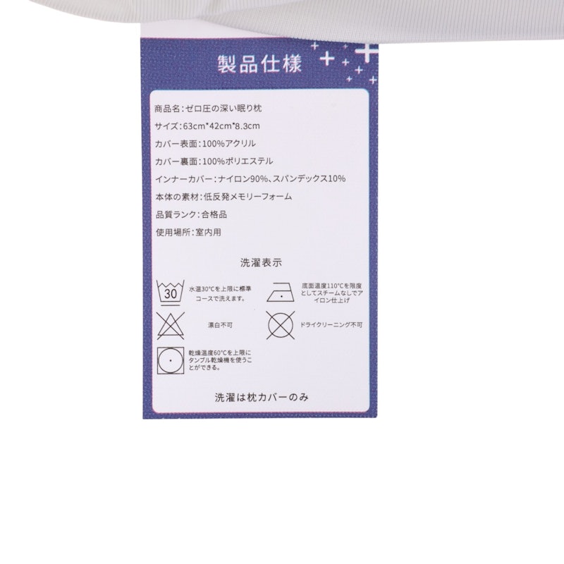 深い眠り枕 6