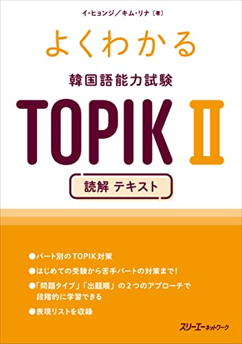 韓国語テキストのおすすめ人気ランキング【2024年】 | マイベスト