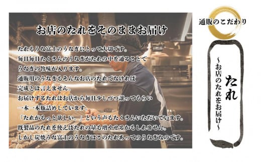 炭焼うな富士 国産特大うなぎ長焼 7