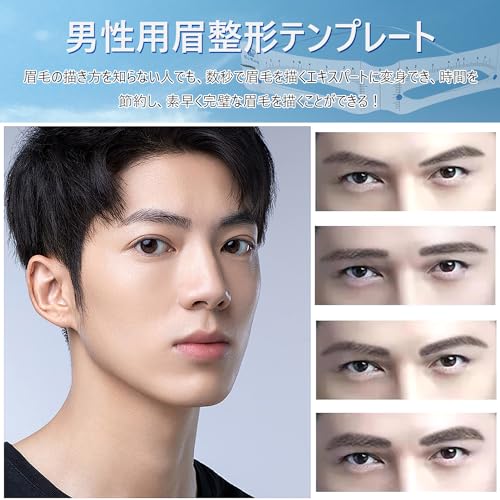 眉毛テンプレート 12種セット 3