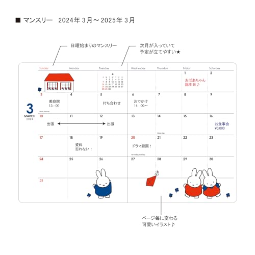 手帳 2