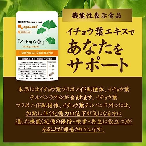 イチョウ葉 3