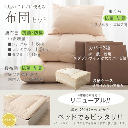 布団セット 7点 2