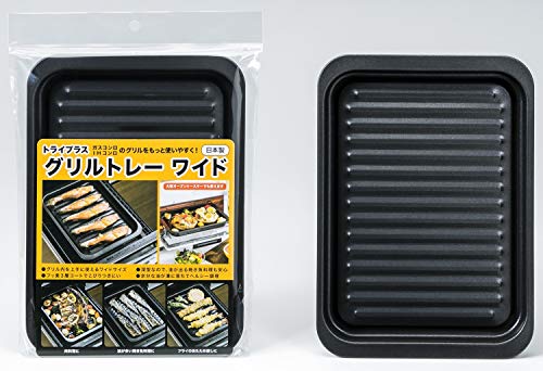グリルトレー 2