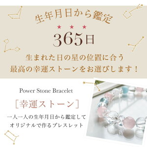 パワーストーン ブレスレット 3