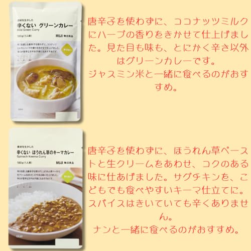 辛くないカレー 3