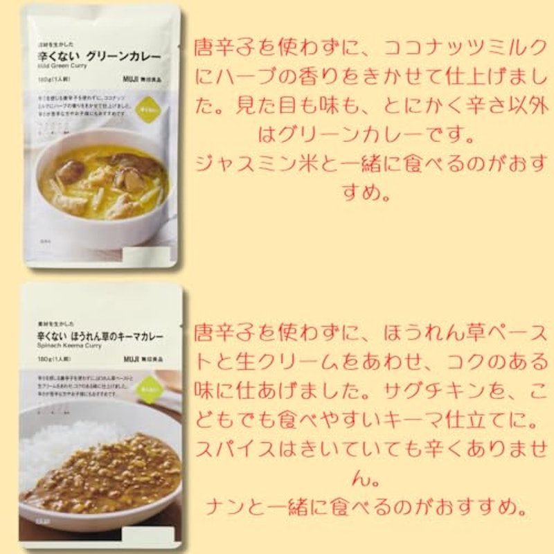 辛くないカレー 3