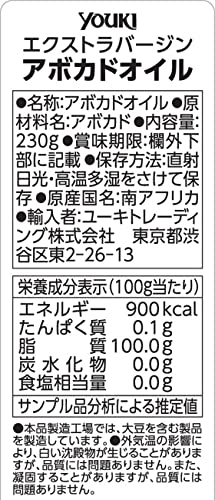 エクストラバージンアボカドオイル 2