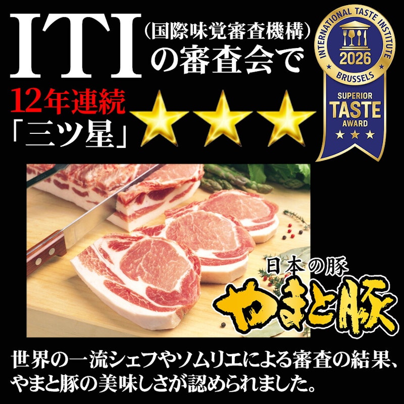 やまと豚 生ウインナー 4種お試しセット 12