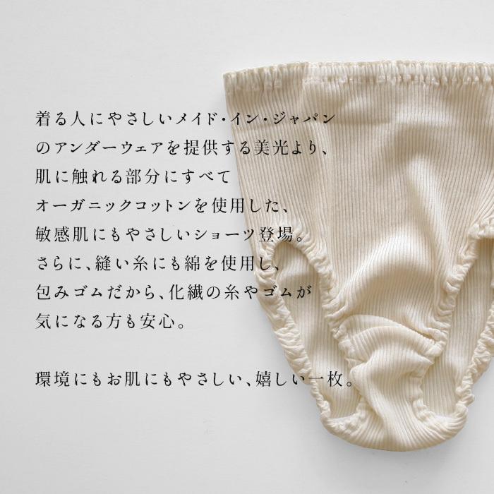 ショーツ 2