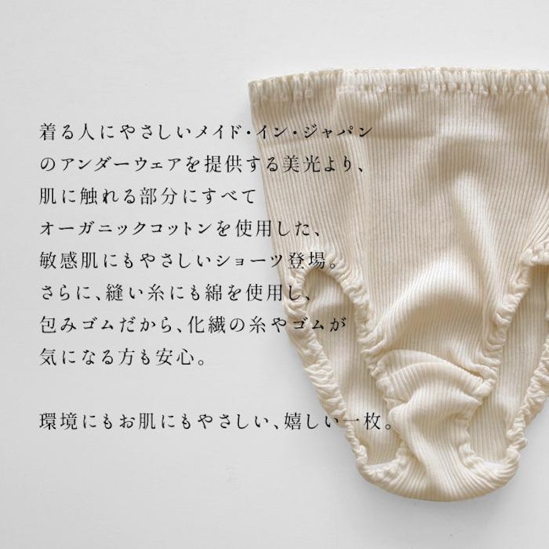 ショーツ 2
