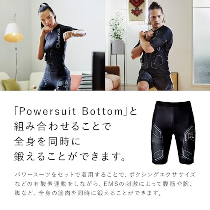 パワースーツ トップ 4