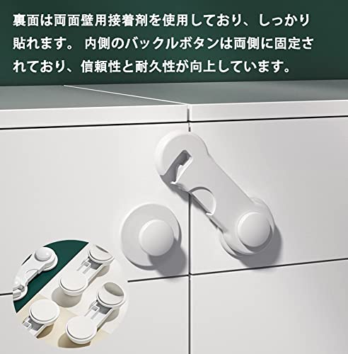 キャビネットロック ストッパー 4