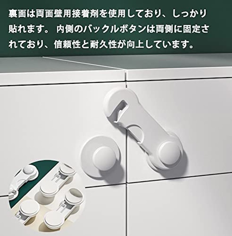 キャビネットロック ストッパー 4