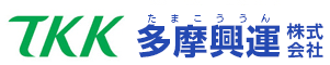 多摩興運 1