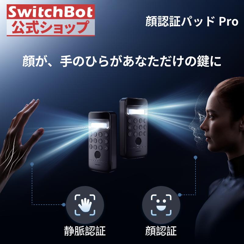 ドアロックUltra 顔認証Proセット 1