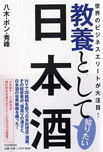 日本酒を学びたい人におすすめの本人気ランキング選 Mybest 日本酒を学びたい人におすすめの本人気ランキング選 Mybest