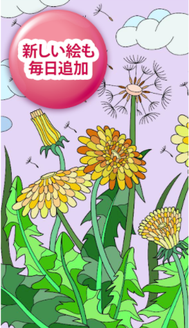 Happy Color 4
