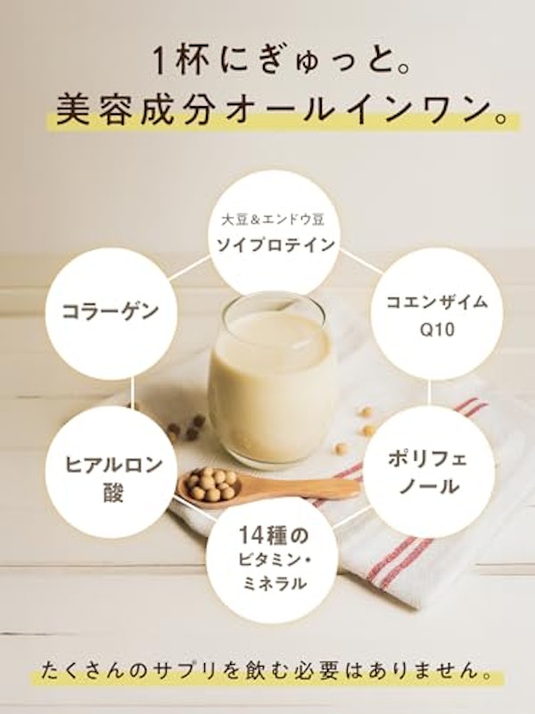 タンパクオトメ ソイアソート お試し3包セット 2