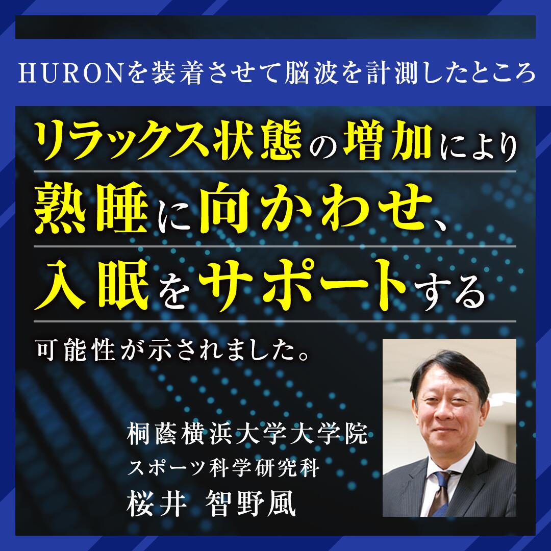 リカバリーバンド 4