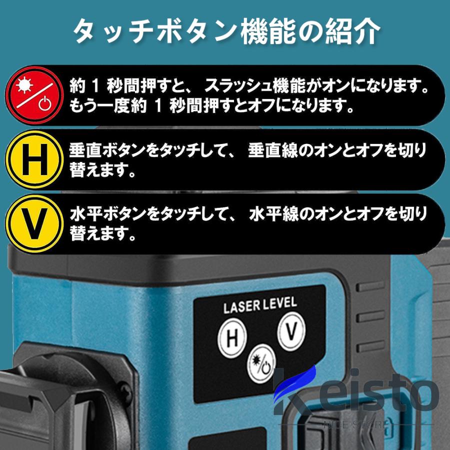レーザー墨出し器 6