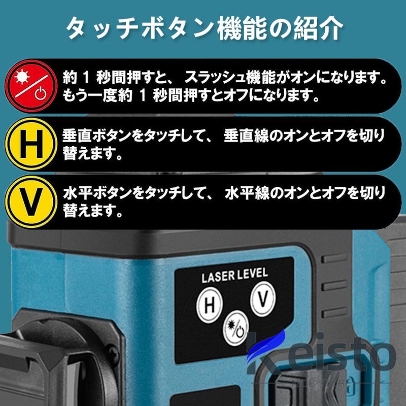 レーザー墨出し器 6