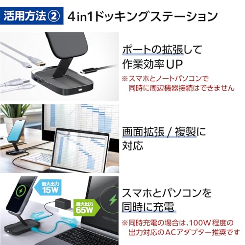 Qi2スタンド付き ドッキングステーション 3