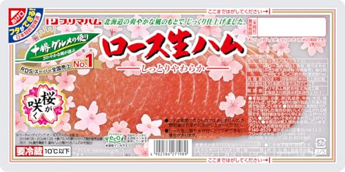 生ハムのおすすめ人気ランキング【2026年6月】 2