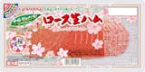 生ハムのおすすめ人気ランキング【2026年6月】 2