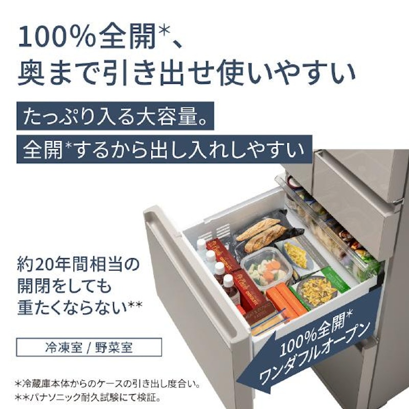 冷凍冷蔵庫 3