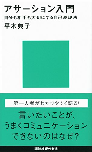 コミュニケーション　本12冊まとめ売り　ビジネス本　自己啓発本　話し方　聞き方 コミュニケーション本のおすすめ人気ランキング | マイベスト