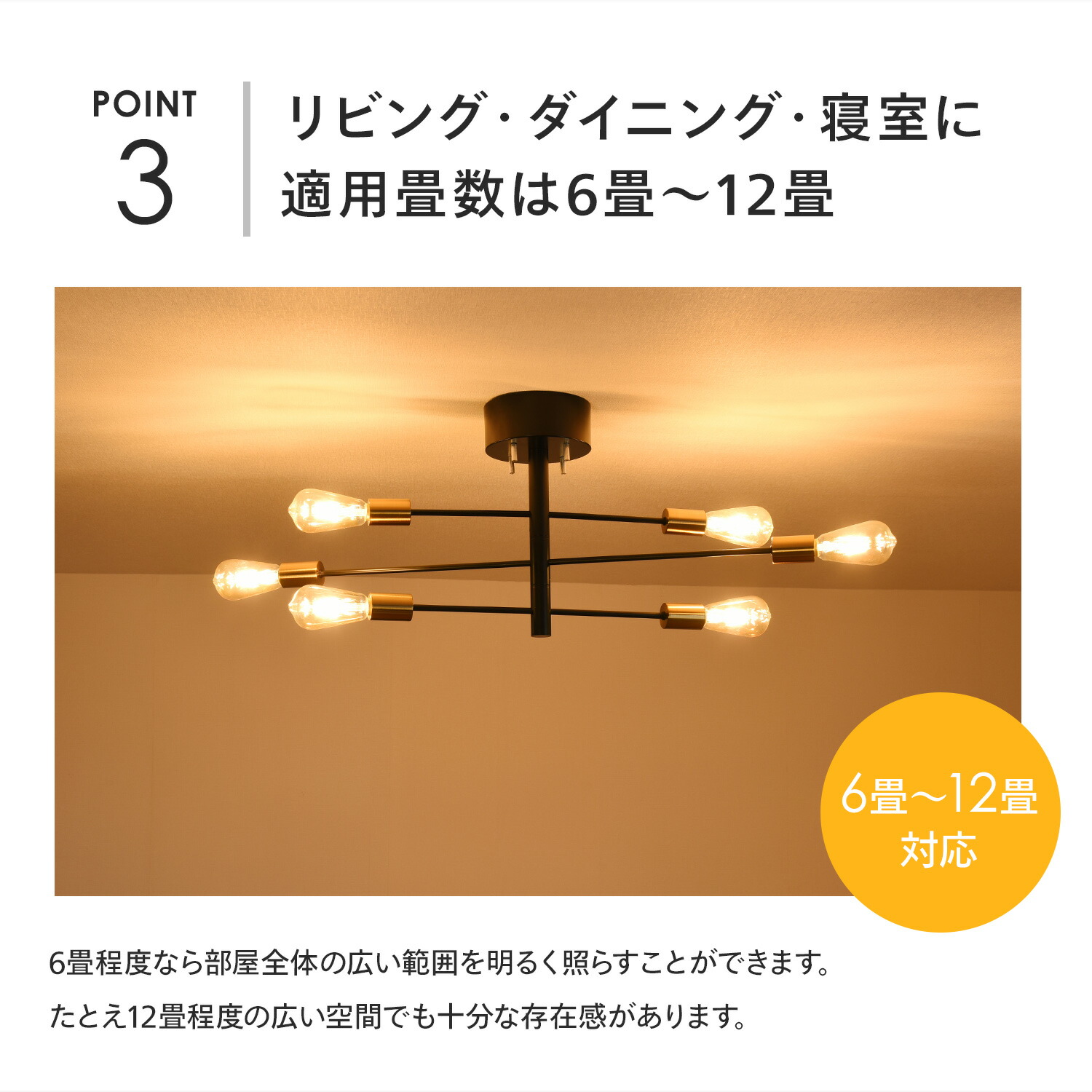 ラジエルス 6灯シーリングライト 8