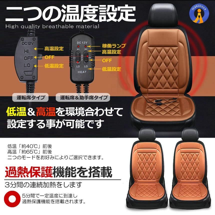 カーシートヒーター 5