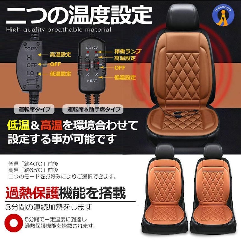 カーシートヒーター 5