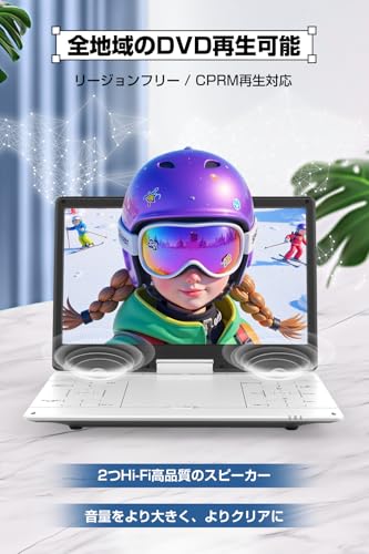 ポータブルDVDプレーヤー 5