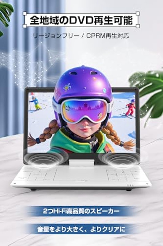 ポータブルDVDプレーヤー 5